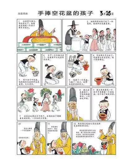 Sketchbook 365 Night Story 1