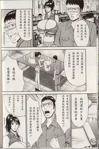 [Nagashima Chosuke] Chounyuu For You Ch. 1-9 [Chinese] [i751207個人漢化]