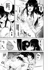 [saitom] Issho Ni Shiyo [Chinese] [篆儀通文書坊&紳士倉庫聯合漢化]