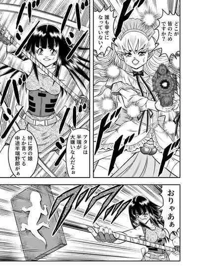 OwnWillボクがアタシになったとき 総集編