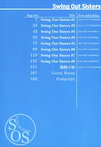 [Shinonome Tarou] Swing Out Sisters [English] [Lint]