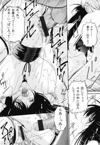 [Bai Asuka] Ana -The Hole-