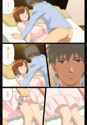 Tonari no hitodzuma to naisho no suwappingu kanzenhan