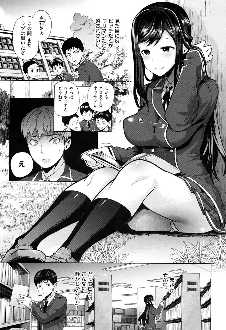 Furete Haitte Tokeatte