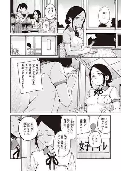 Wataame to Caramel - Cotton Candy and Caramel