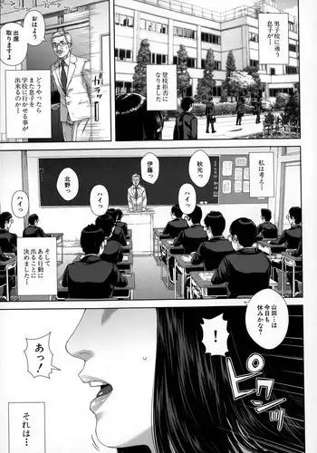 [Oobanburumai] Seideru Wife Ch. 1-5