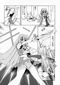 [Anthology] Suisei Tenshi Prima Veil Zwei Anthology Comic EX