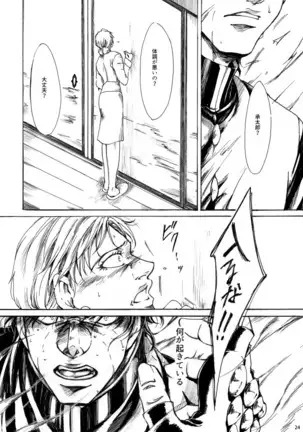 THE HAMMERS COMING DOWN