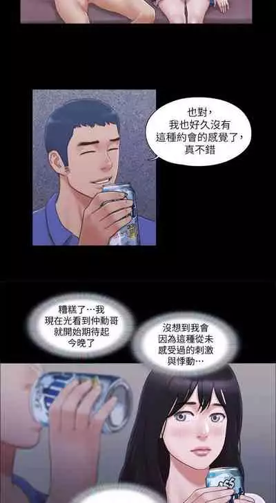 【周五连载】协议换爱（作者：遠德） 第1~73话