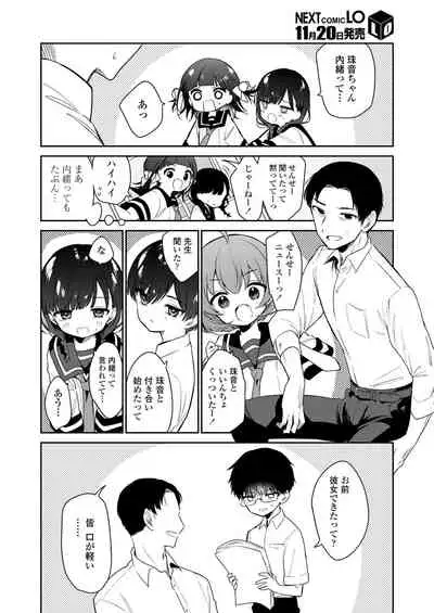 [Nogiwa Kaede] Warui Ko [Digital]