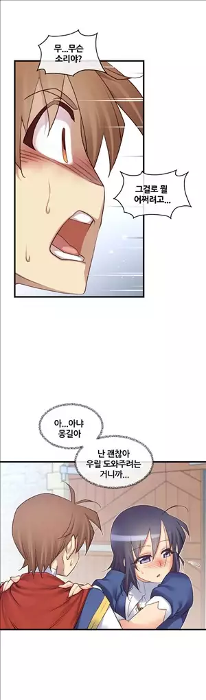 Master in My Dreams Ch.90-120