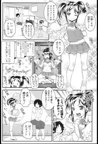 [mdo-h] Loli-Cha Love