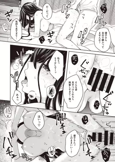 COMIC Kairakuten BEAST 2020-01