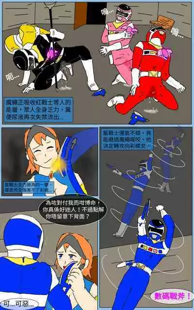 [MA] Mission 13 (Denji Sentai Megaranger)