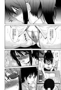 [Nishikawa Kou] Nettori Yomehaha Uzukizakari - Mother of Fierce Nymphomaniac [Chinese] [無邪気漢化組]