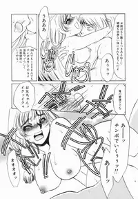 [Umino Yayoi] Buta Ane