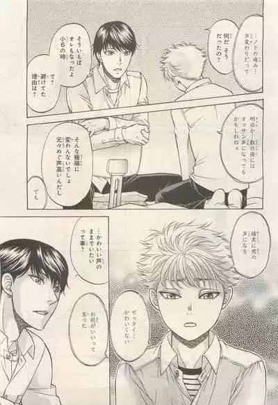 BE・BOY GOLD 2014-12