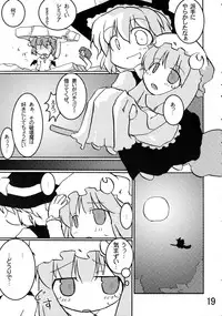 [長距離遅刻×キッチン稲穂] Double Steel Tapes (Touhou)
