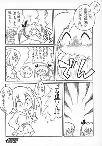 や[夜光幼性]まん○サイエンス2