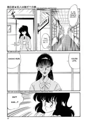 BishouJo Henshin Densetsu