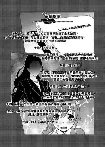 [Torinosu (Jakelian)] TRNS-03-事務員也是很辛苦的！