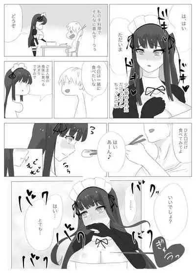 Ore Senzoku Zubo Maid GET shita!! / Kouhen