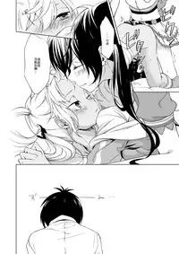 [E-latte (Nekomata)] PassionDrag (PrettyRhythm) [Chinese] [EZR個人漢化] [Digital]