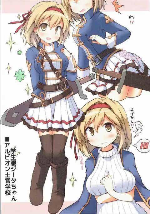 Djeeta Ecchi Fanbook