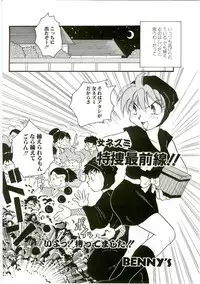 [Anthology] Unyo Unyo Gokkun II