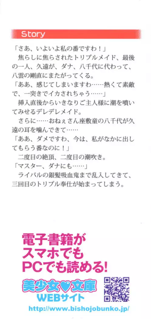 ここは妖怪メイドアパート