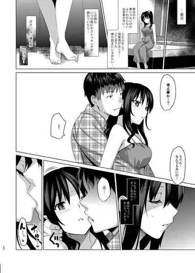 Mesmerism Soushuuhen