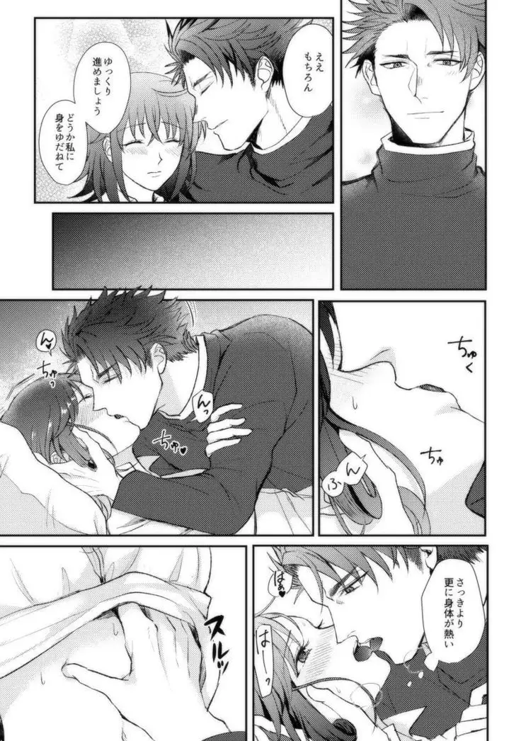 B-Complex after story