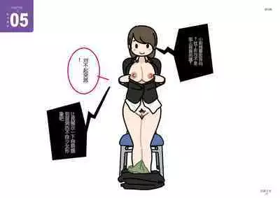 Josei no Tame no Zettai ni Ochinai Shuukatsu-jutsu | 绝对不会失败的女性求职术