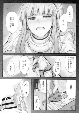 Yatte... Ugoite! Dashite