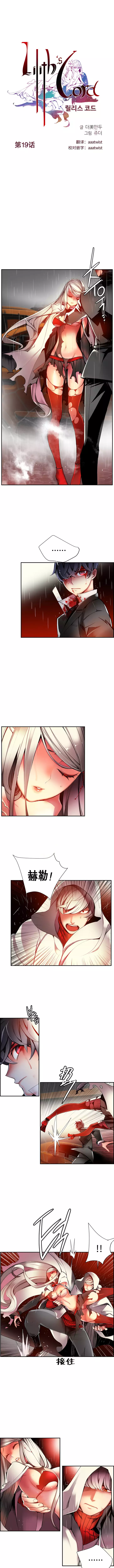 Lilith`s CordCh.1-31