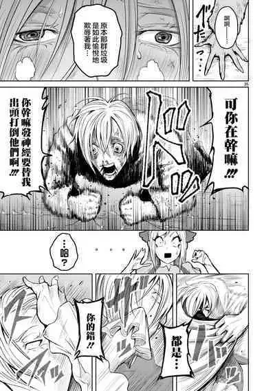 蔷薇园传奇 01-08 Chinese