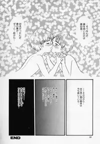 [Minion] Foreskin Boys