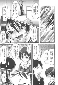 [Ayana Mizuki] Watashi Shijoh Syugi