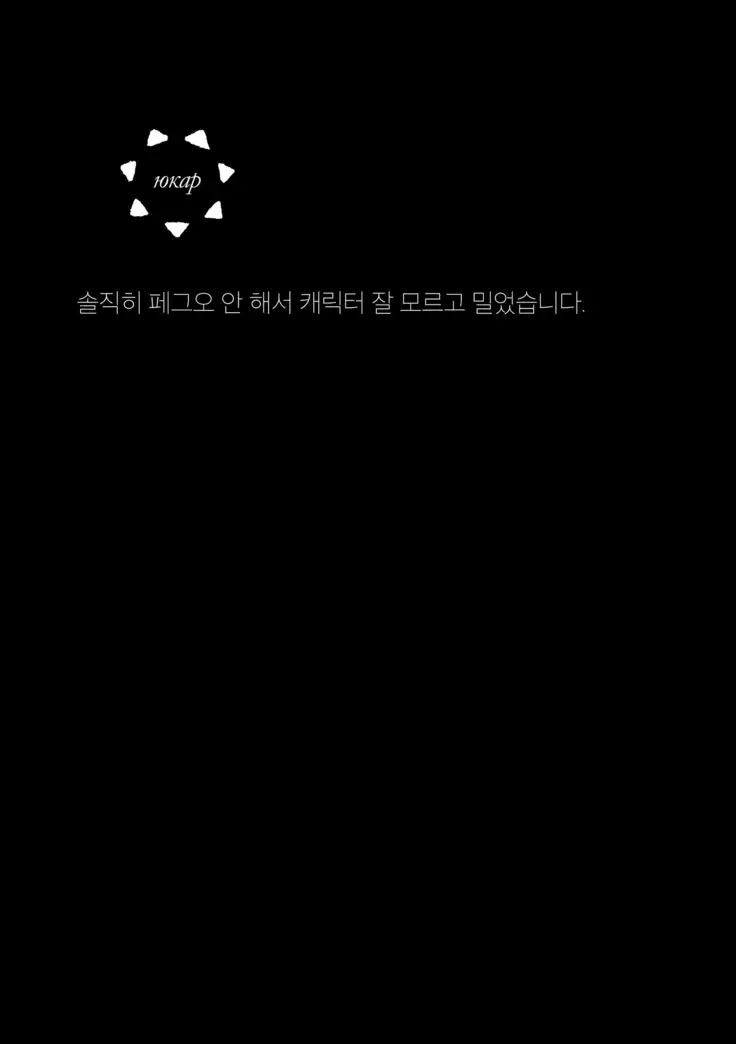 Mash no Himitsu Tokkun | 마슈의 비밀특훈