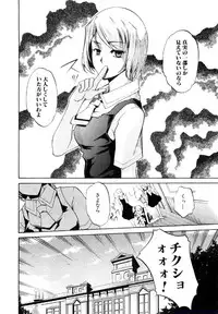 Comic Shingeki 2009-12