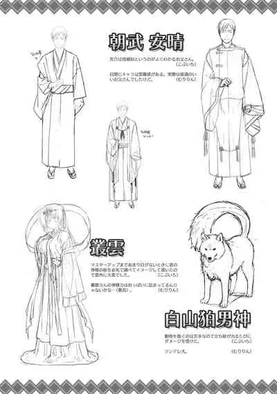 SENREN BANKA OFFICIAL VISUAL FAN BOOK