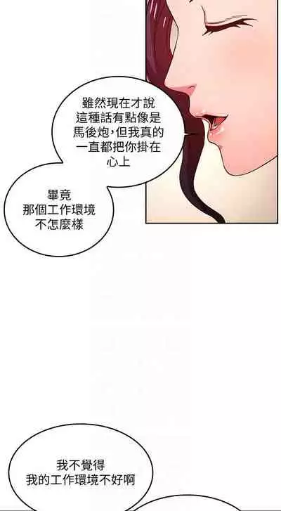 朋友的媽媽 1-19