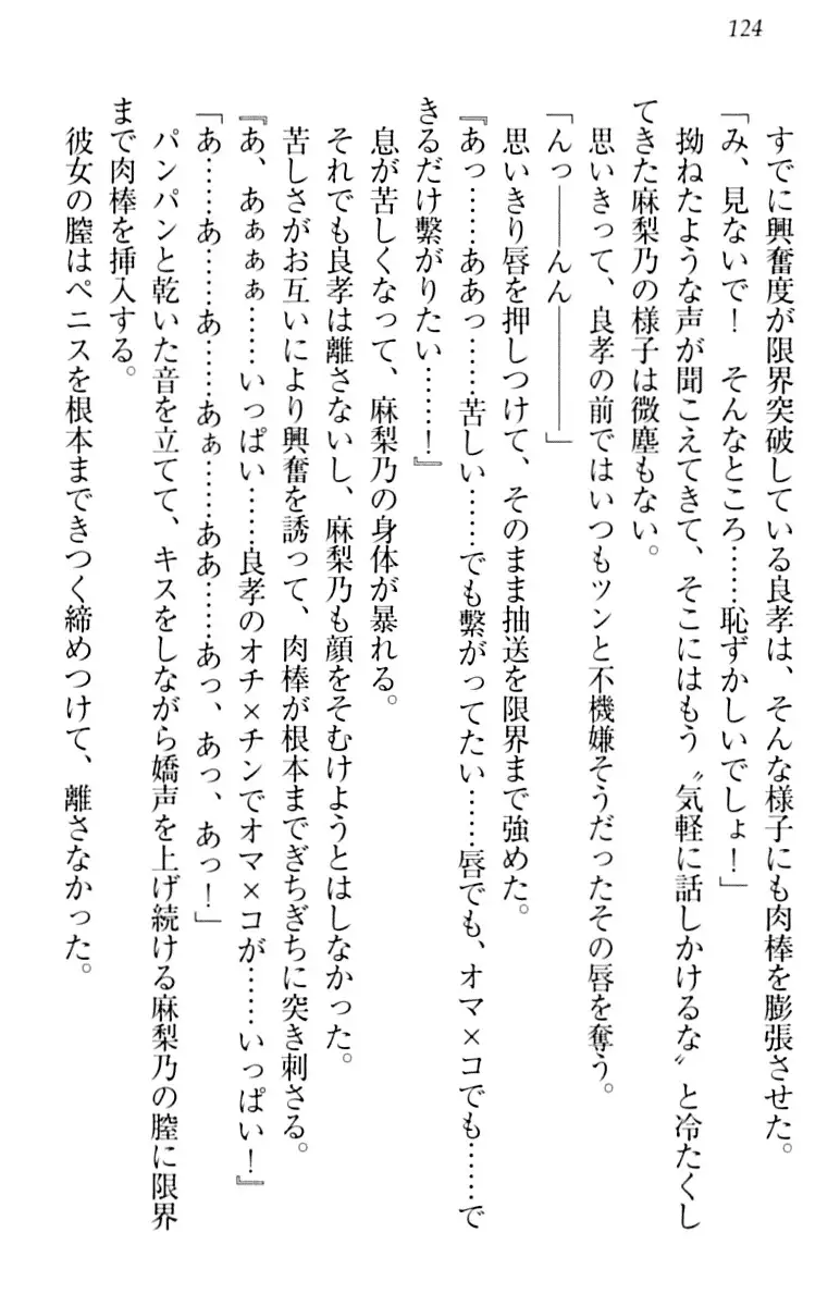 君はエッチな妄想ガール