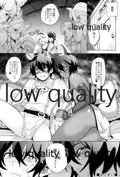 この艇降りたい