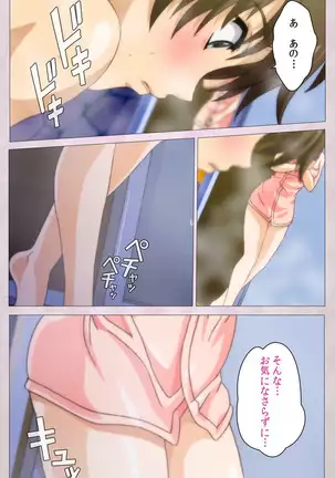 Tsuma Shibori Kanzenban