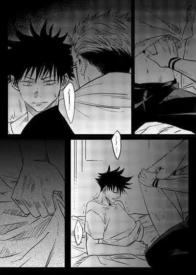 [SP (Six Page)] Bieyouyongxin (Jujutsu Kaisen) [Digital]