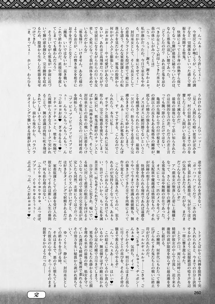 2D Dream Magazine 2019-02 Vol. 104