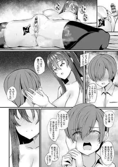 蜜アナ ～幼馴染の甘く滴るメス穴る？～【デジタル特装版】