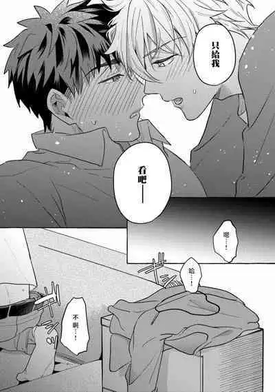 Shirouto nanoni Hameraremashita | 本是个外行，却被人欺负了 Ch. 1-5