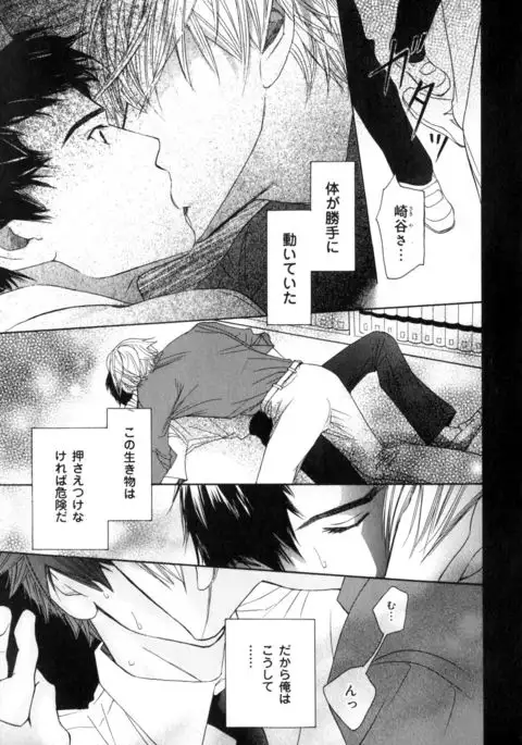 b-BOY Phoenix Vol.7 Tshi no Sa Tokushuu